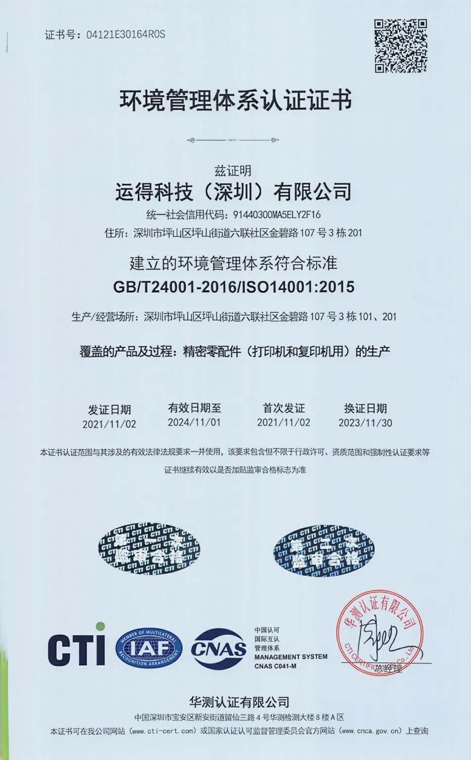 Certificate Slot 02
