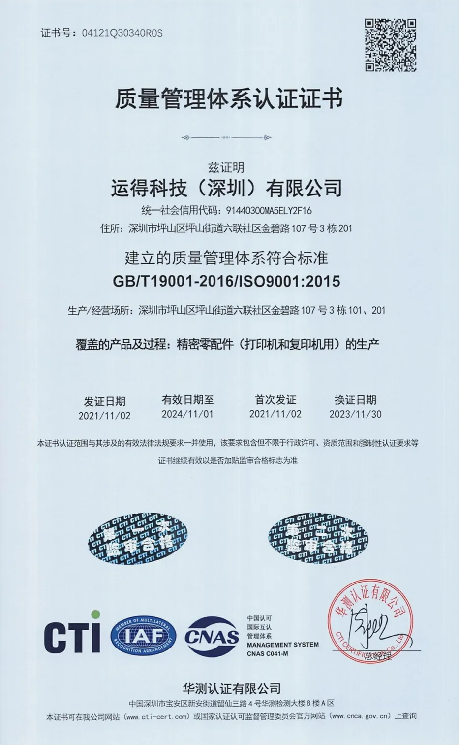 Certificate Slot 04