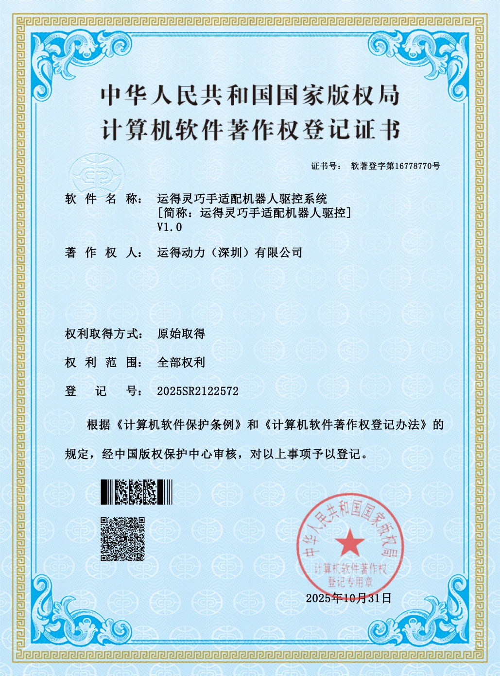 Certificate Slot 05
