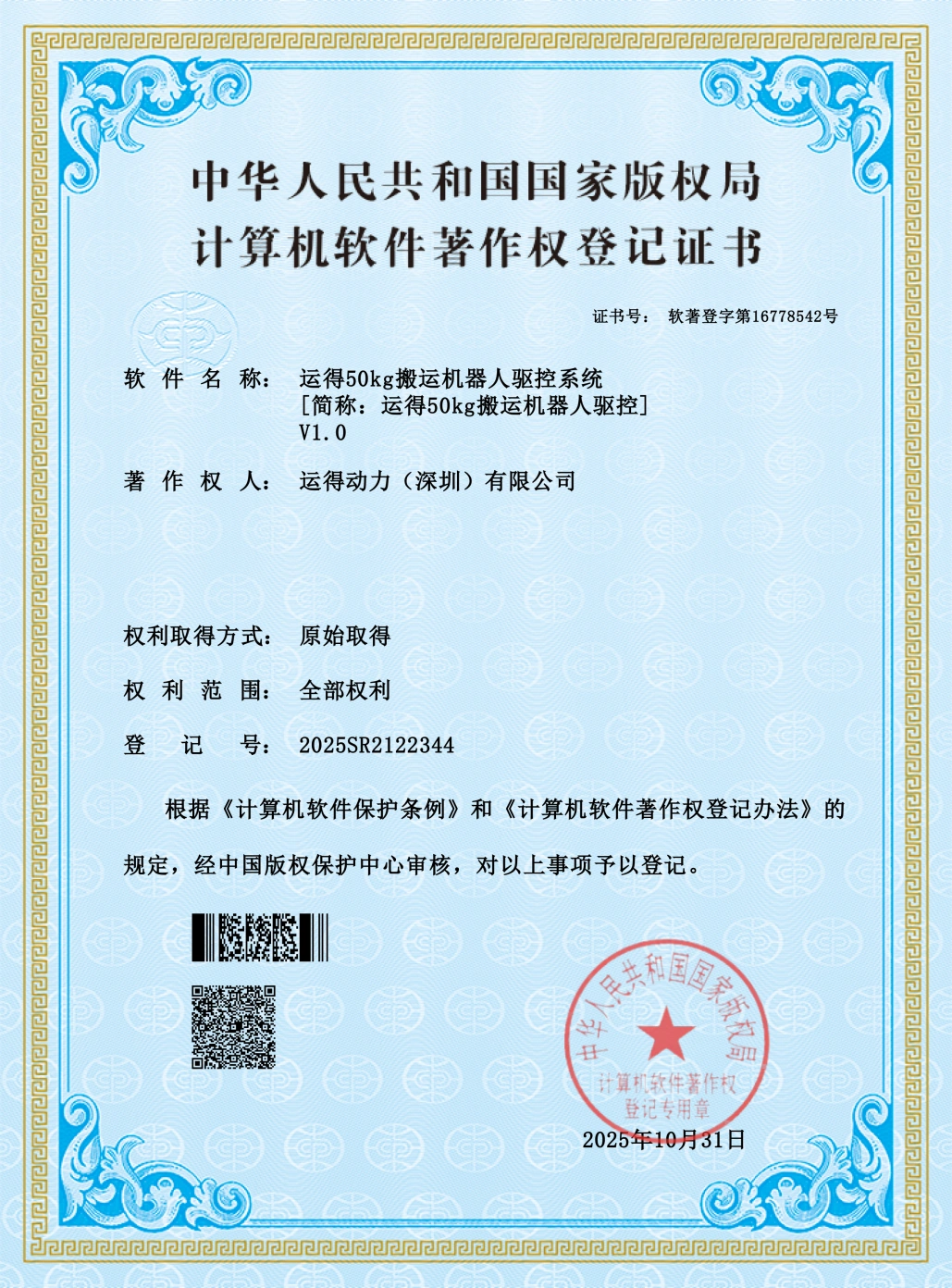Certificate Slot 08
