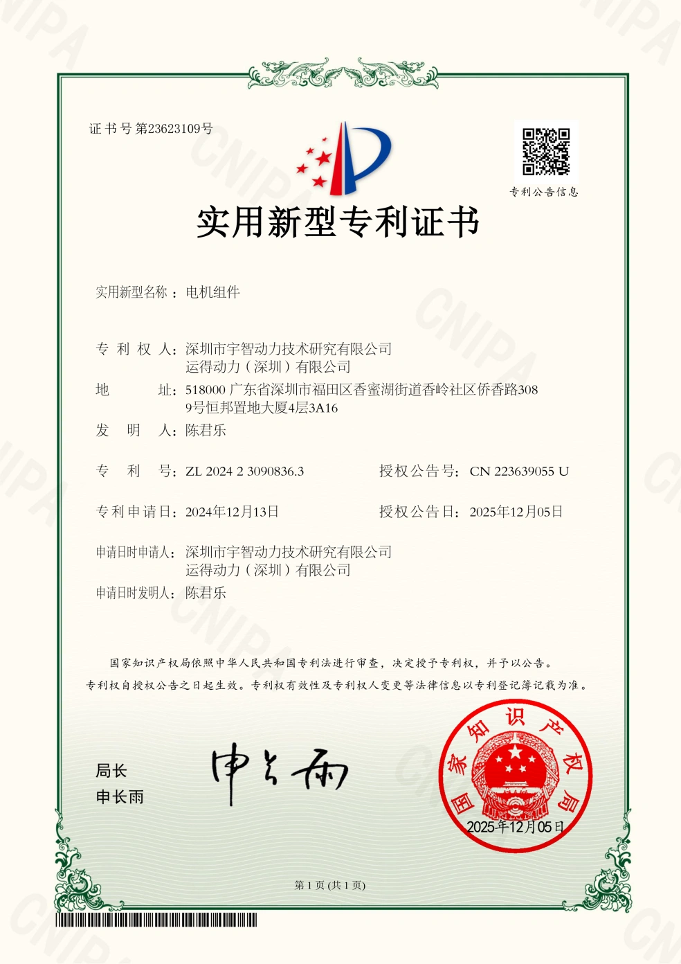 Certificate Slot 17