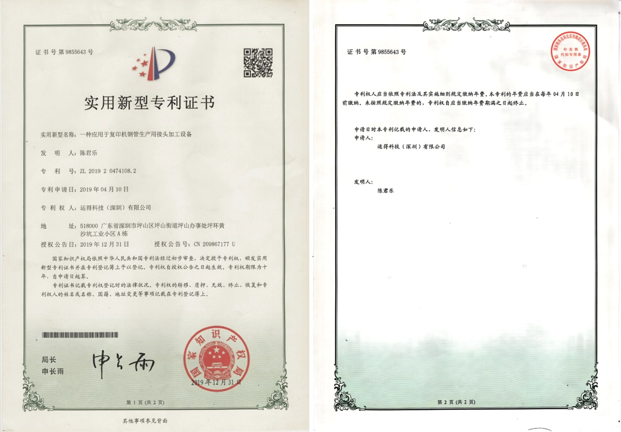 Certificate Slot 20