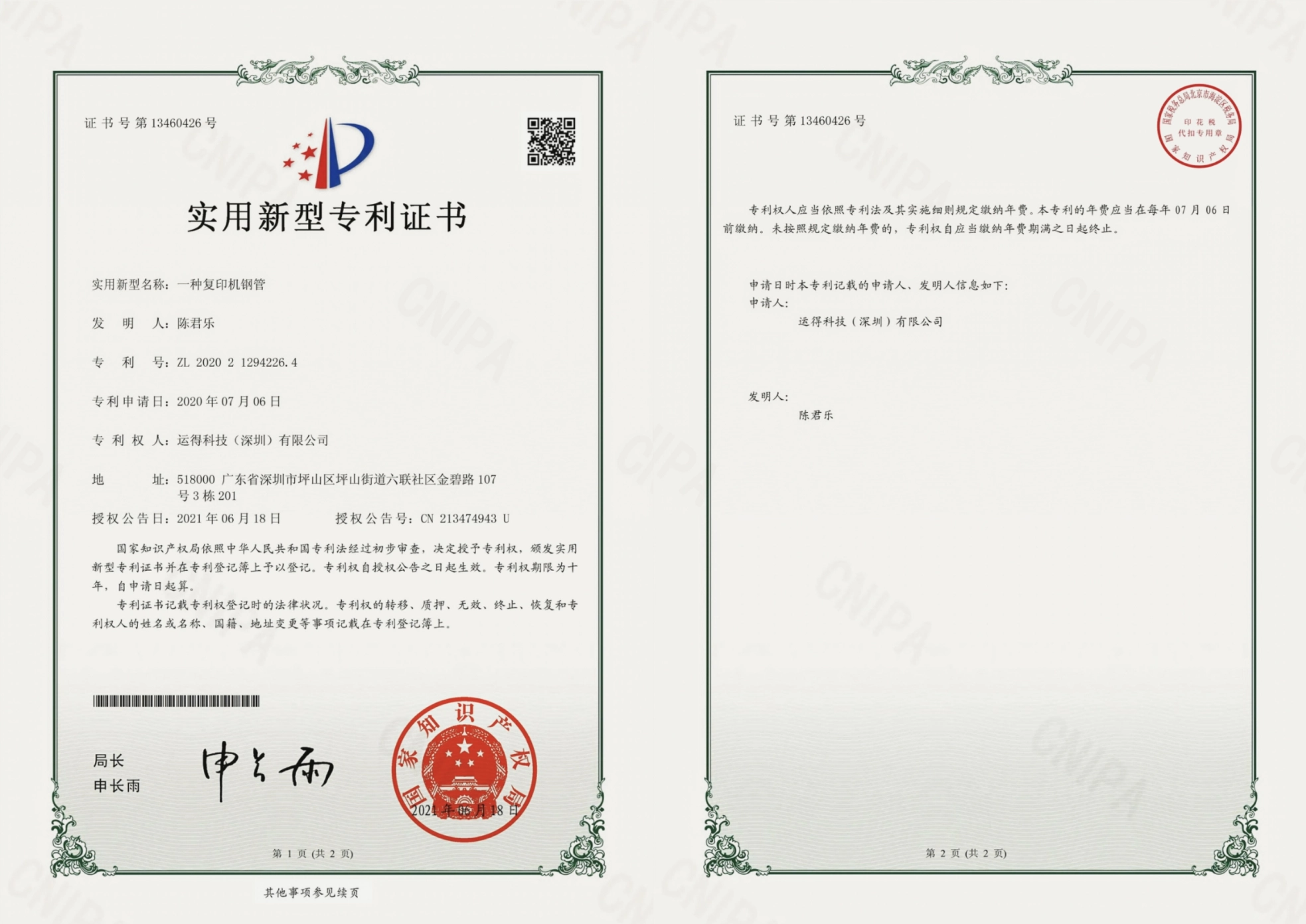 Certificate Slot 21