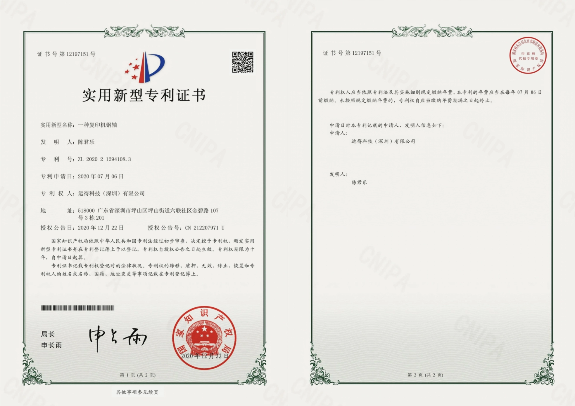Certificate Slot 22
