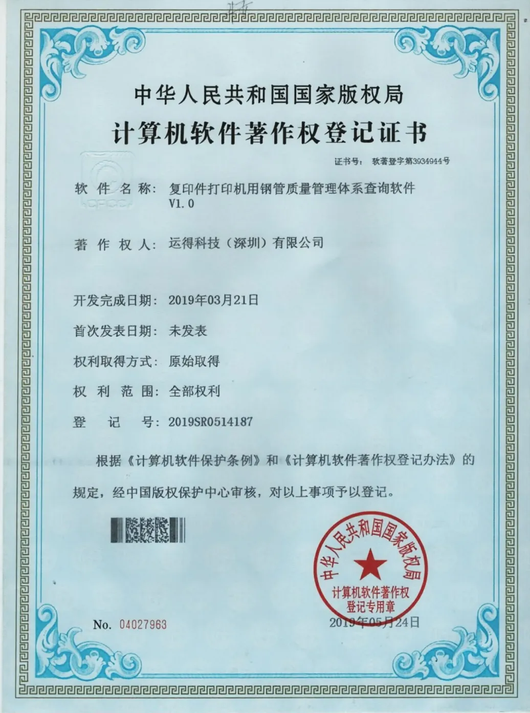 Certificate Slot 23