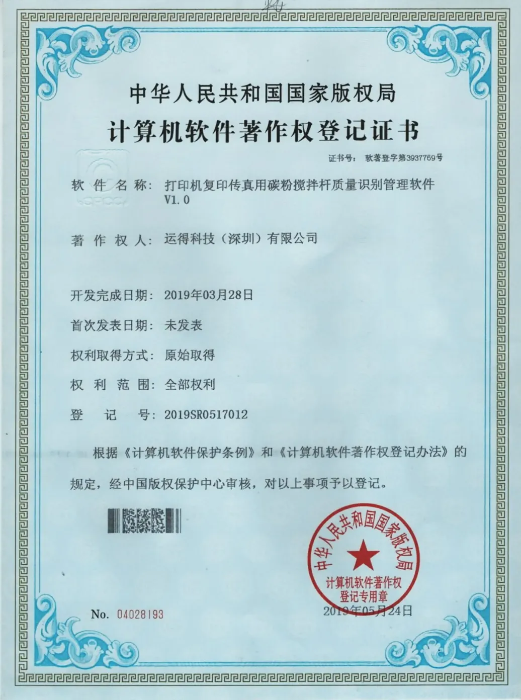 Certificate Slot 26