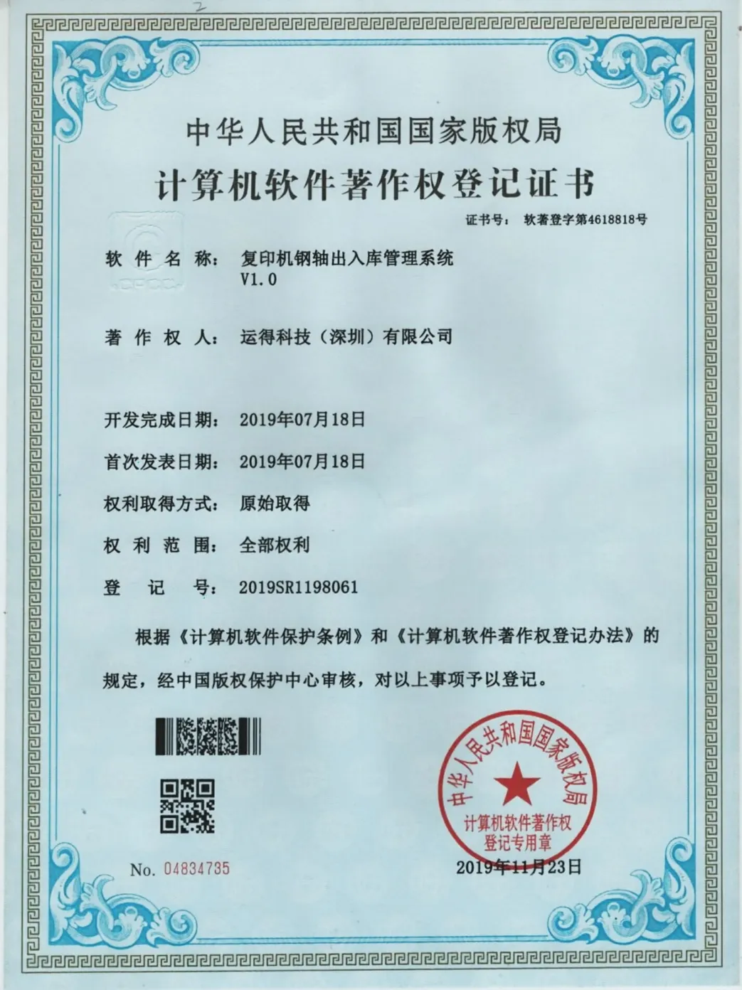 Certificate Slot 27
