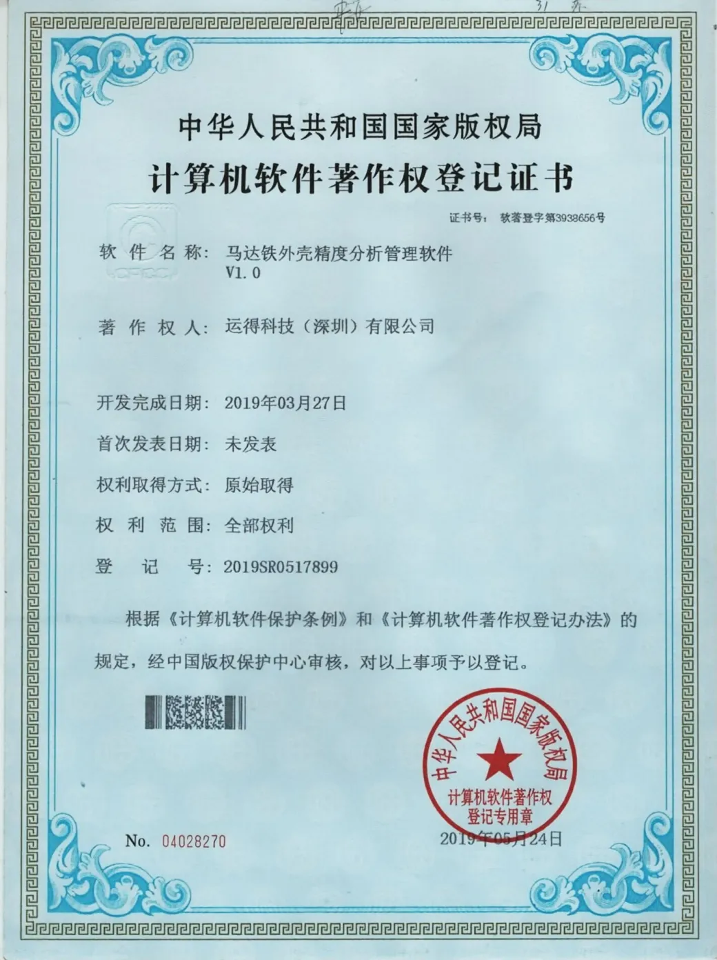 Certificate Slot 28