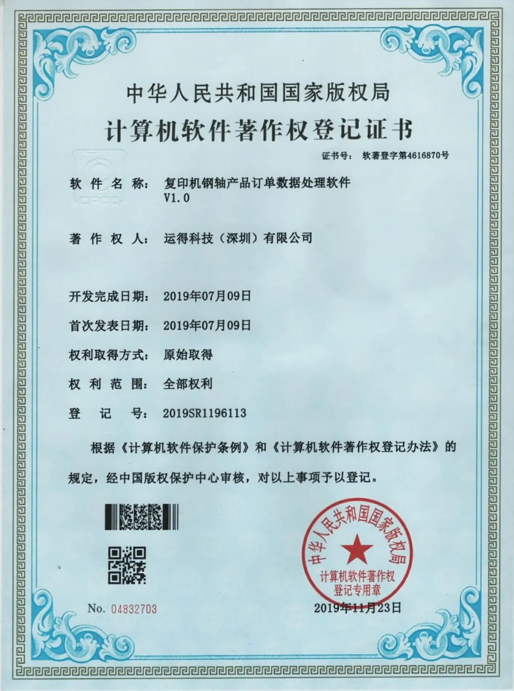 Certificate Slot 29