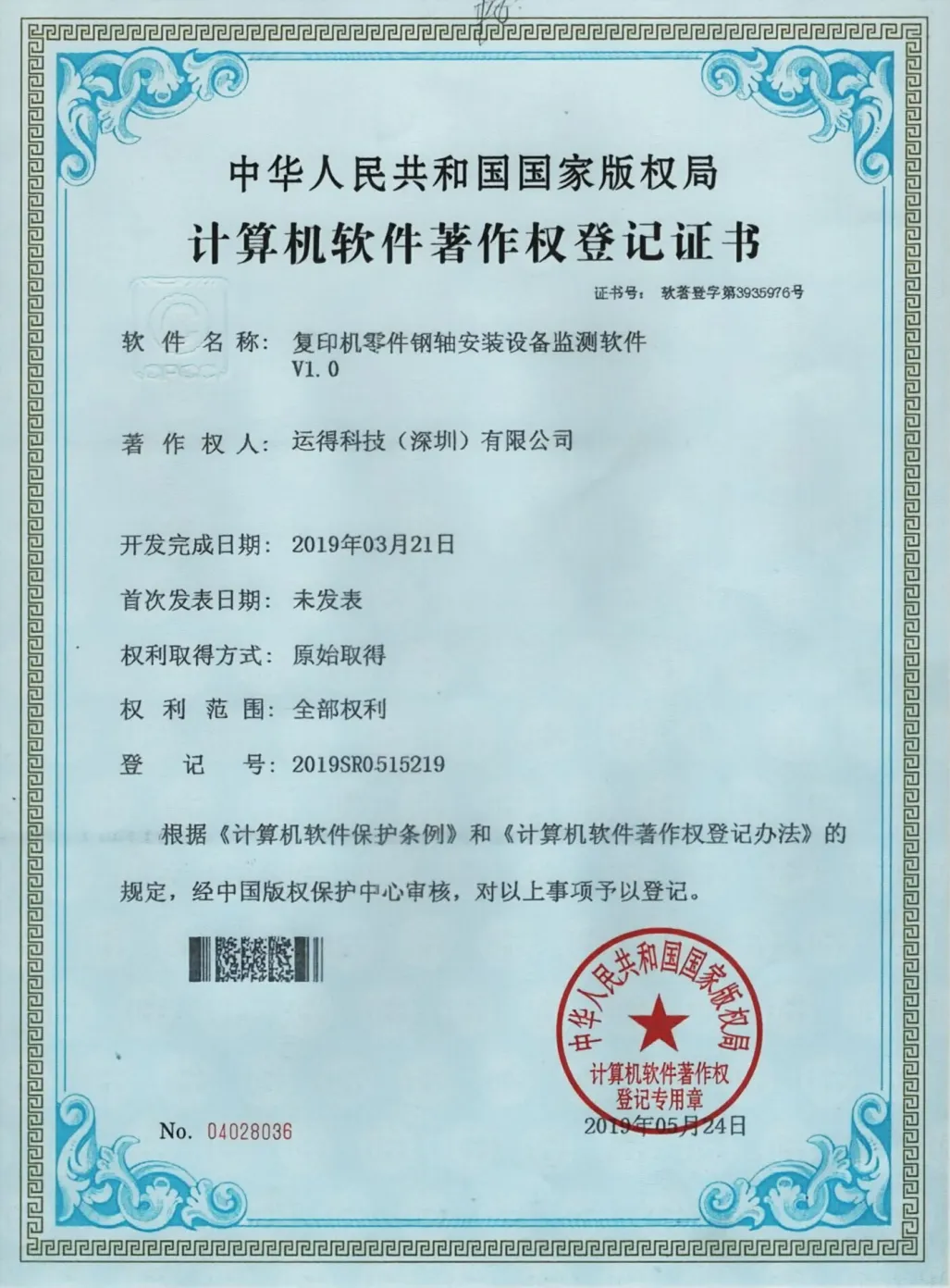 Certificate Slot 30