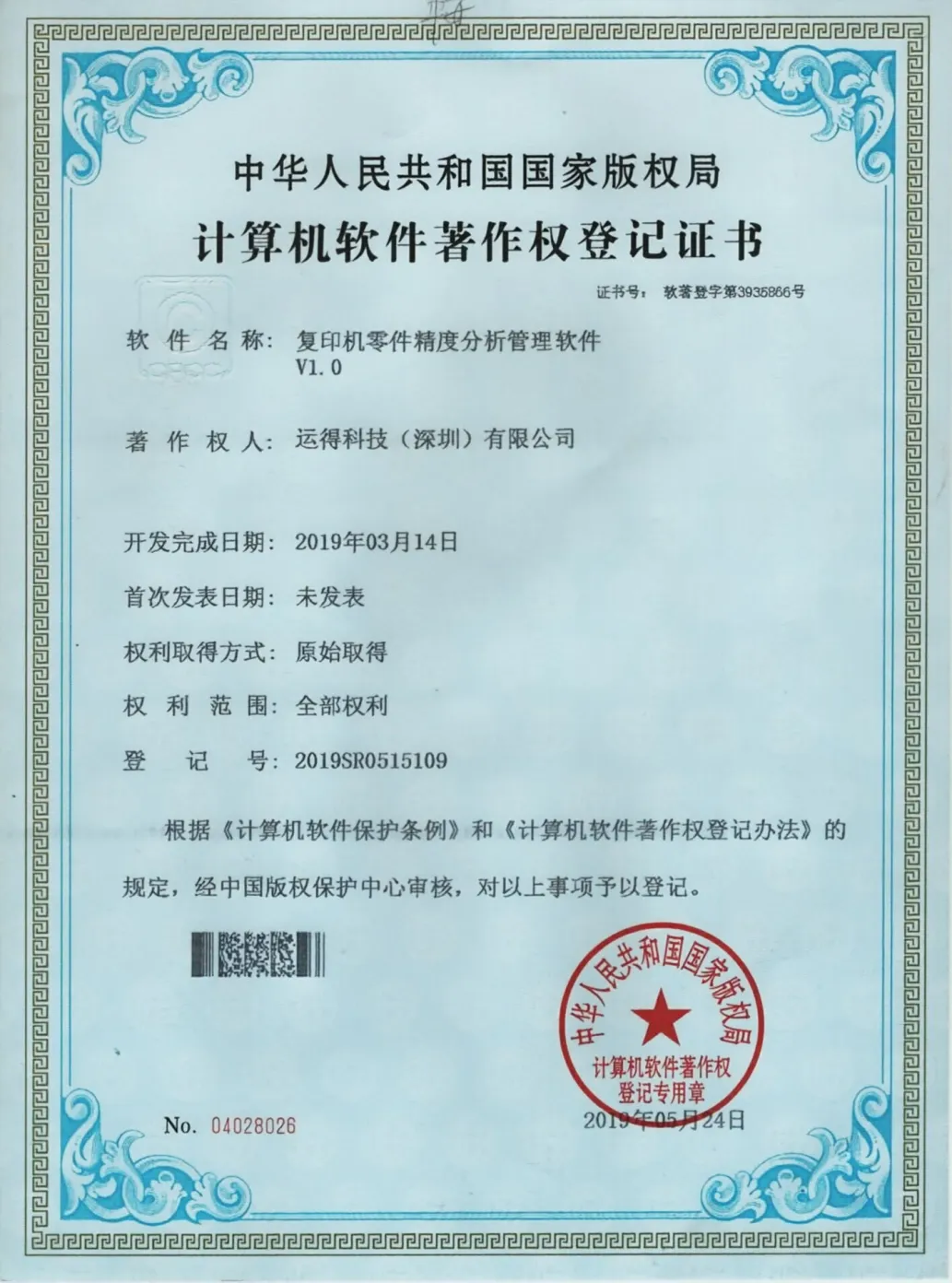 Certificate Slot 31