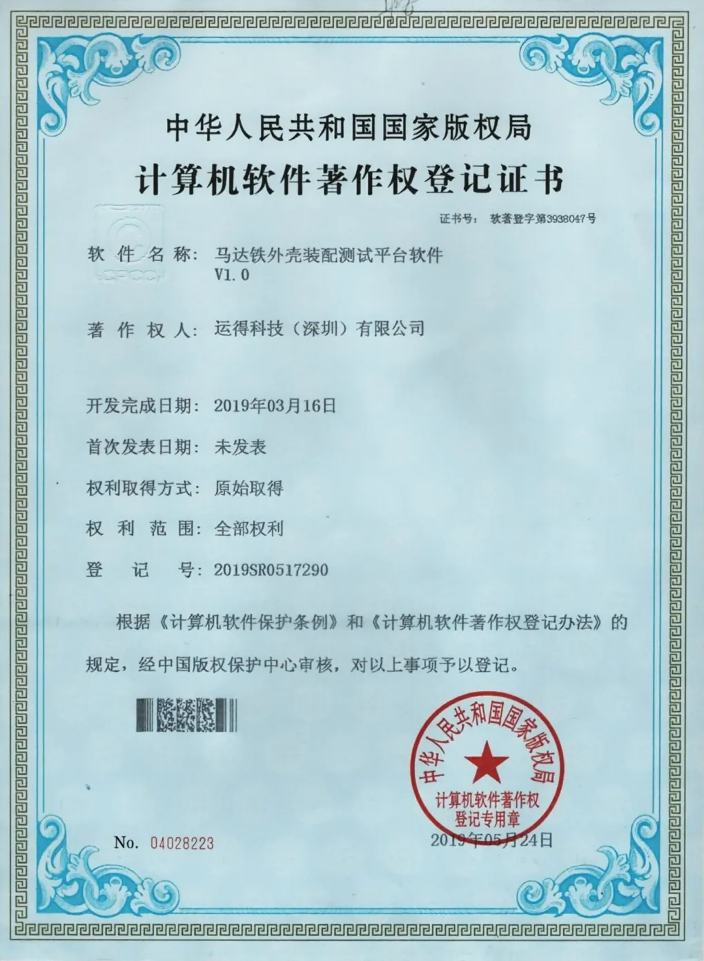 Certificate Slot 32