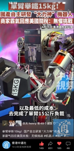 Hercules机器人平台单臂举起15公斤重物