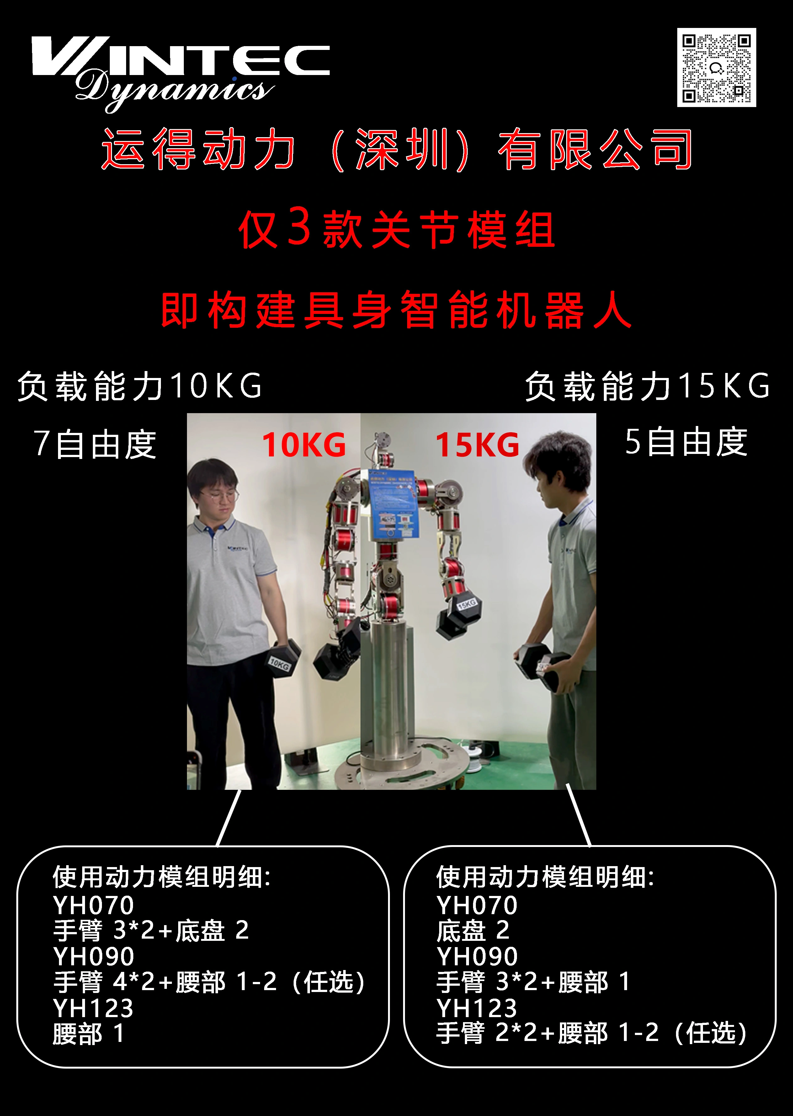 温泰克动力参加2025年香港国际创新与技术展